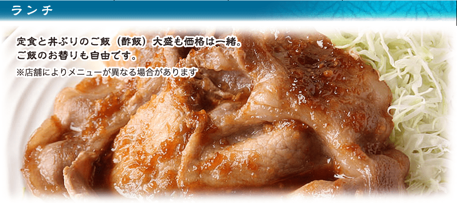 定食と丼ぶりのご飯（酢飯）大盛も価格は一緒