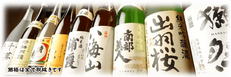 地酒・地焼酎 メニュー